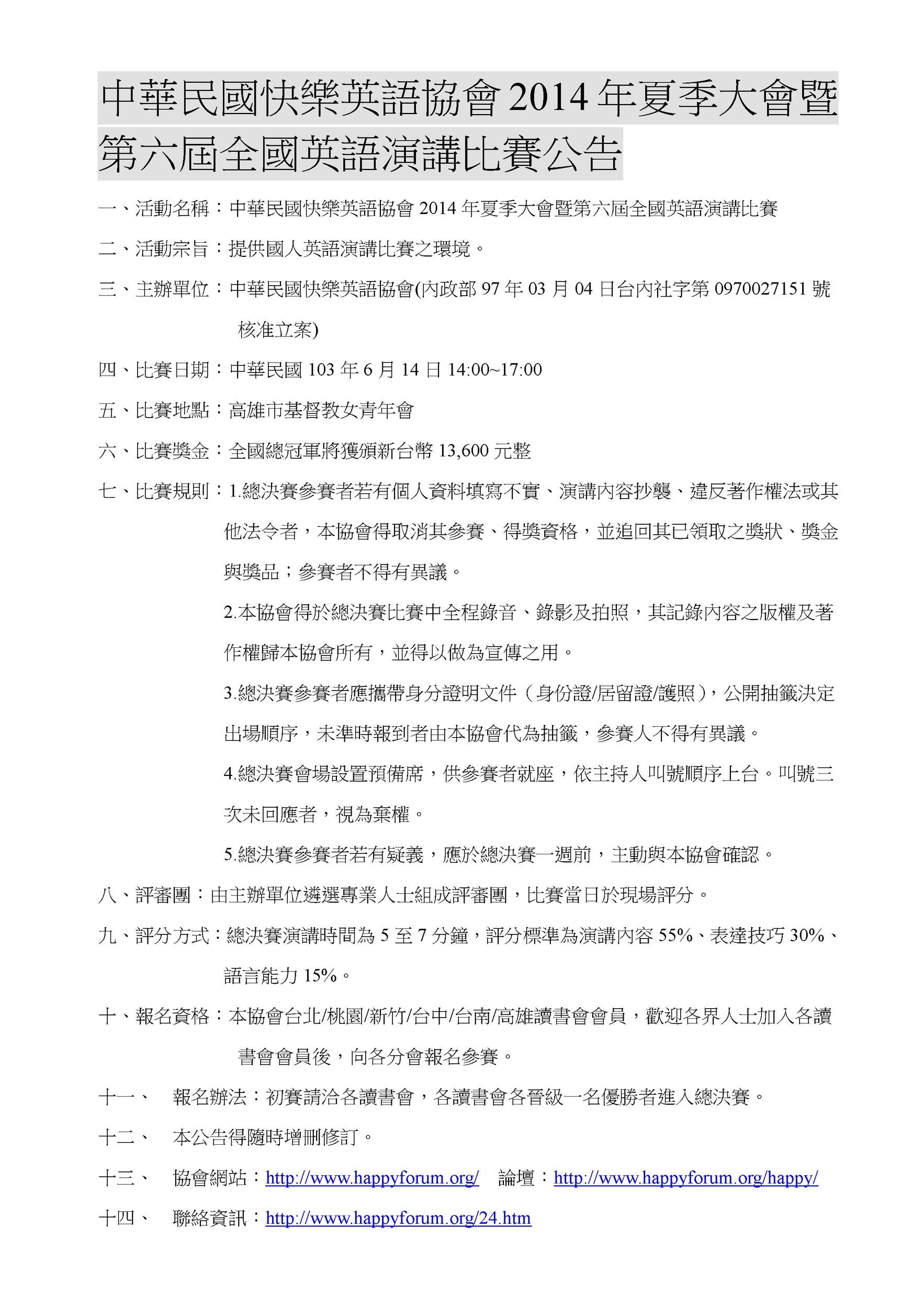 speech announcement.jpg