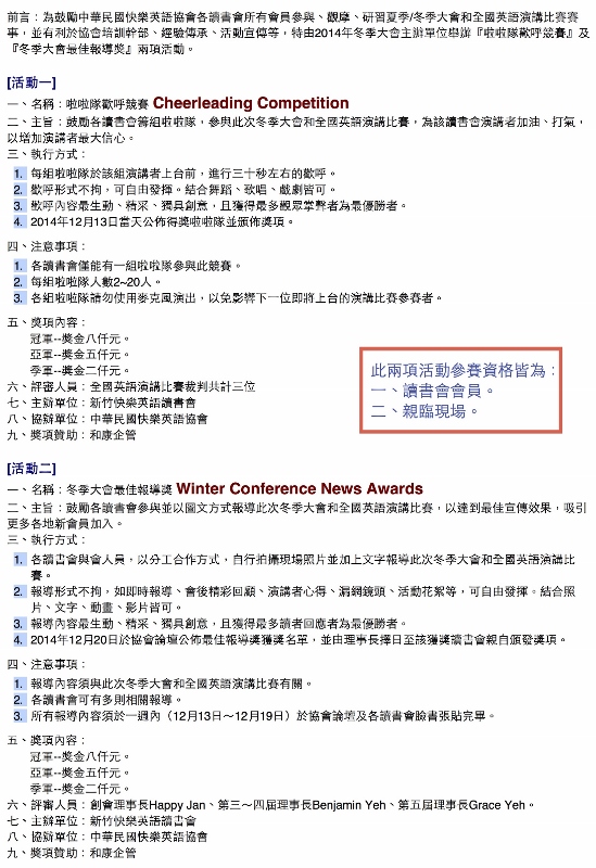 2014 winter conference proposals.jpg